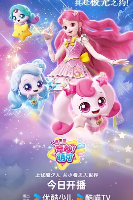 神马电影机甲番机械心跳海报